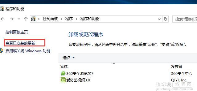 win10打开文件夹闪退的解决方法3