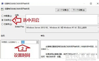 win10系统如何屏蔽消息通知2