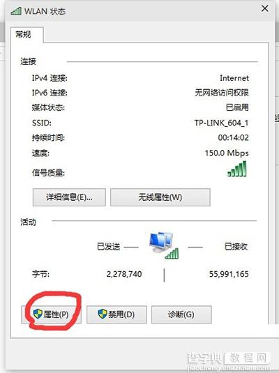 升级成win10系统电脑网速变慢怎么办4