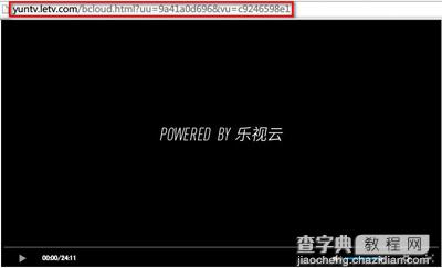 乐视云flash视频地址怎么解析3