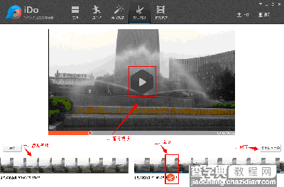 优酷iDo怎么剪切视频1