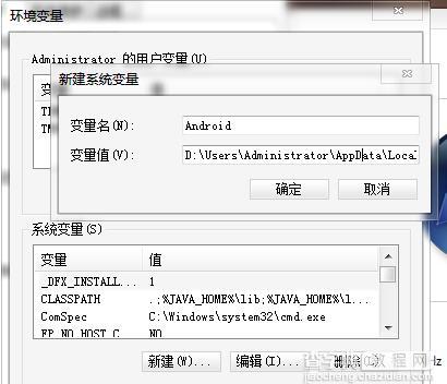 win7系统怎么配置adb环境变量3