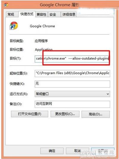 谷歌浏览器“Adobe Flash Player因过期而遭到阻止”怎么解决2