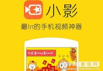 小影app可以拍多久能拍多长时间?1