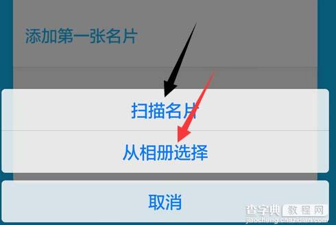 手机qq怎么添加名片4