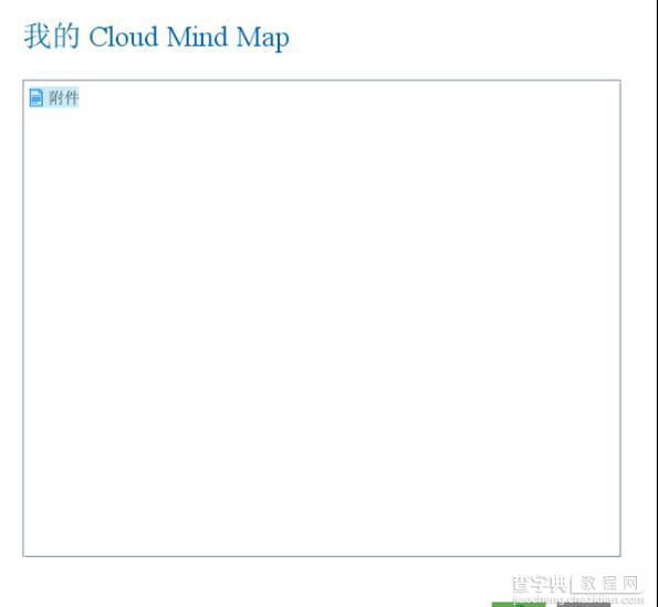 iMindMap思维导图中插入iMindMap Cloud的方法3