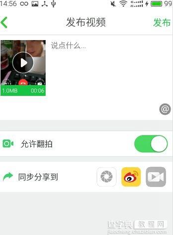 Wecut怎么和明星视频通话？7