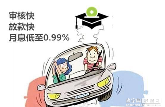 看清大学生贷款险恶真相 保证你惊出一身冷汗6