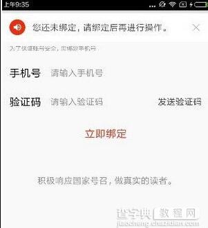 搜狐新闻红包怎么提现3