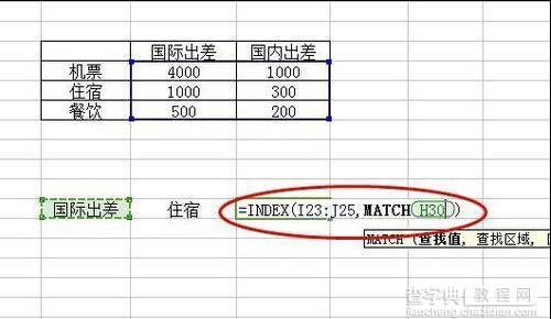 WPS表格怎么使用index与match函数搭配使用?4