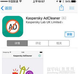 AdCleaner怎么去除广告1