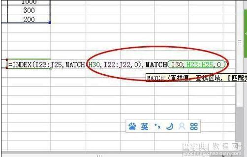 WPS表格怎么使用index与match函数搭配使用?5