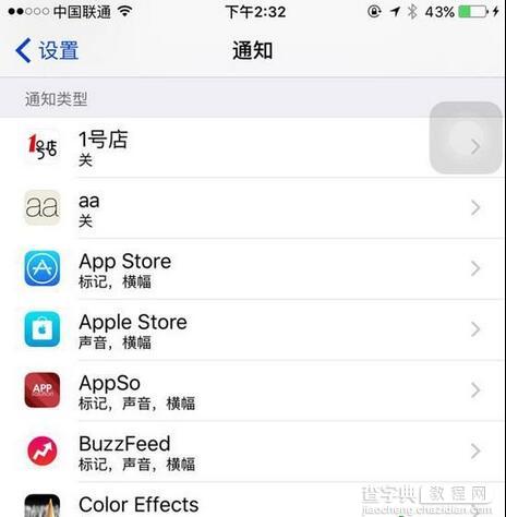 提高iPhone电池寿命10个妙招4