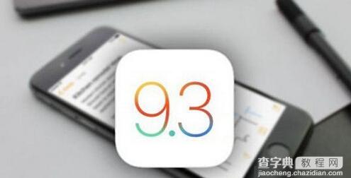 ios9.3中WiFi助理新功能有什么用1