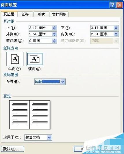 word中a4转a3排版后文章很乱该怎么办?6