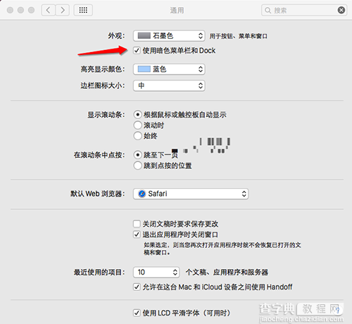 Mac OS X深色模式怎么开启4