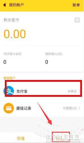 哈你直播怎么提现3