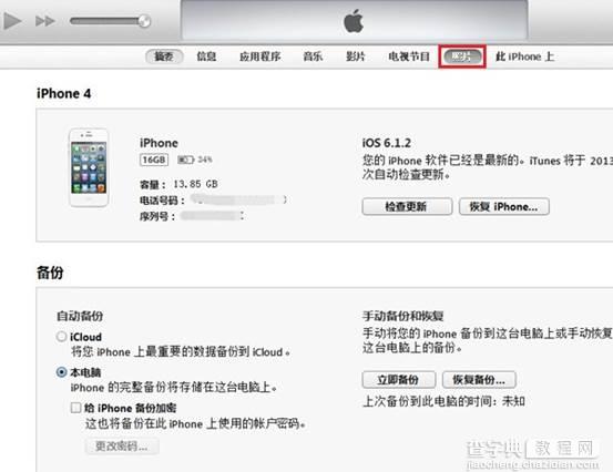 iphone视频怎么导入电脑2