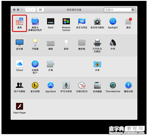 Mac OS X深色模式怎么开启3