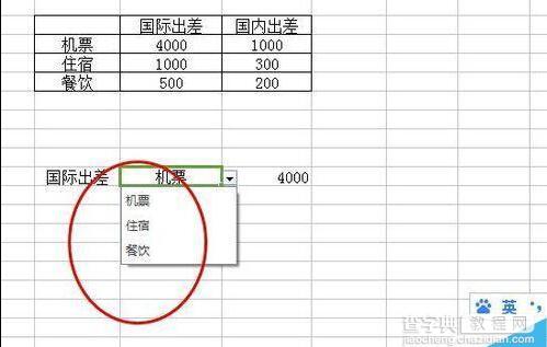 WPS表格怎么使用index与match函数搭配使用?10