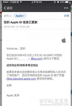 Apple ID地区怎么改7