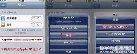 iPhone应用无法使用怎么解决2