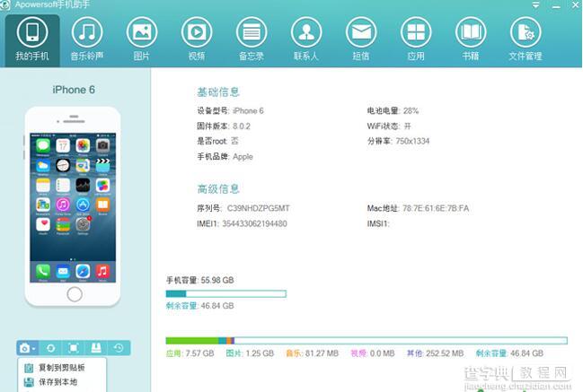 iPhone6截图方法2