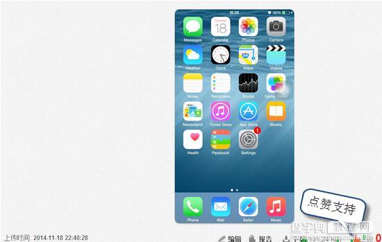 iPhone6截图方法5