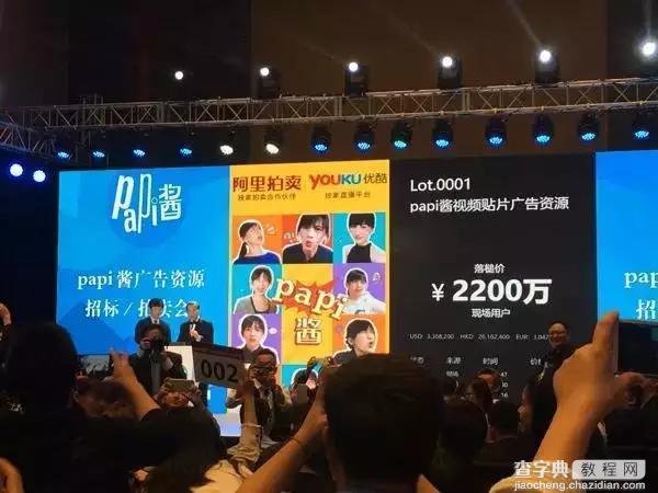 papi酱视频贴片广告2200万落锤，我是怎么看的？2