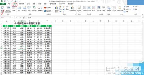 三种创建excel数据透视表的方法2