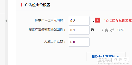 京东快车APP如何做到HOT位置？2