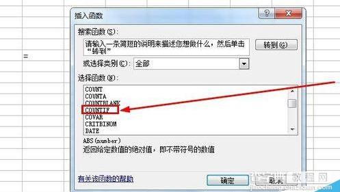 excel如何使用COUNTIF函数?5