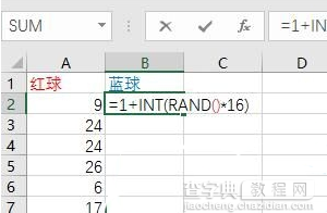 excel如何实现双色球模拟摇奖5