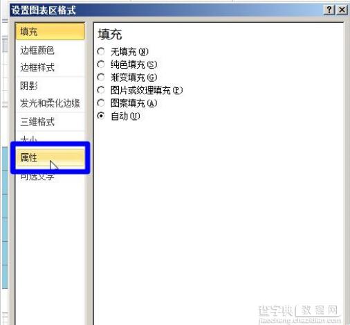 Excel2010中图表不能打印该怎么解决?4