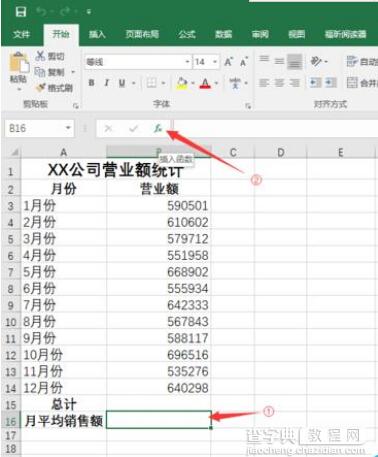 Excel如何不用加减乘除可以算平均数2