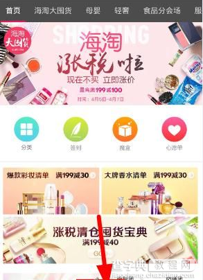 聚美优品直播没声音怎么办3