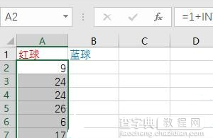 excel如何实现双色球模拟摇奖4