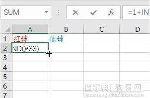 excel如何实现双色球模拟摇奖3