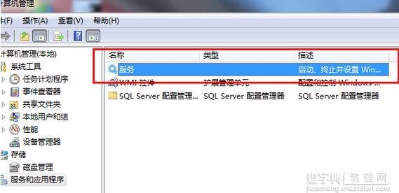 电脑中VMWare提示传输错误-44:Message如何解决6