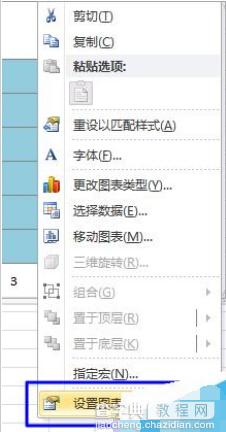 Excel2010中图表不能打印该怎么解决?3