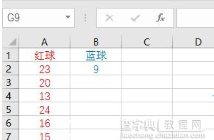 excel如何实现双色球模拟摇奖6