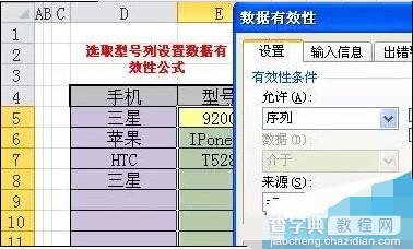 Excel怎么设置二级联动下拉菜单?8