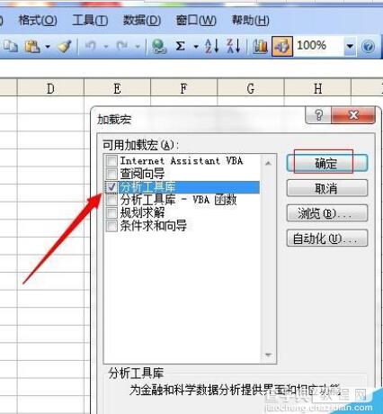 Excel2003数据怎么生成直方图?2