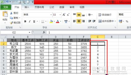 excel怎么制作工资条1