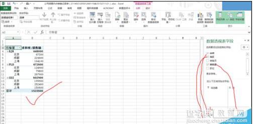 三种创建excel数据透视表的方法4