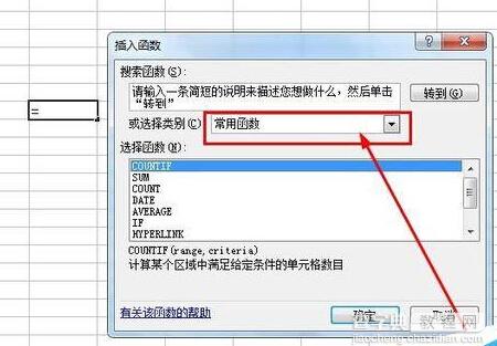 excel如何使用COUNTIF函数?3