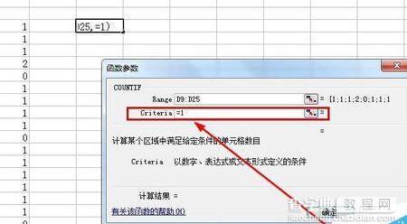 excel如何使用COUNTIF函数?7