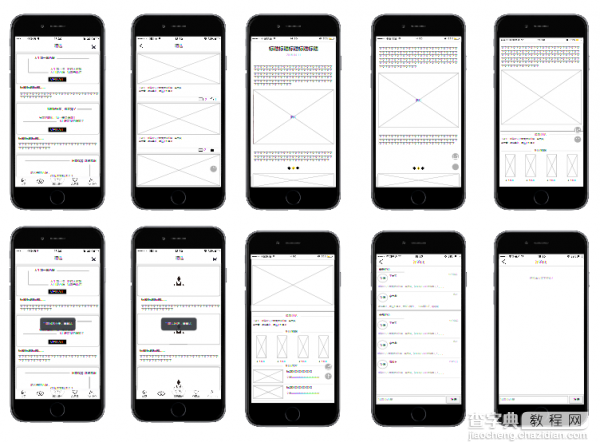 如果我是产品经理 我会怎么设计、改版这个App17