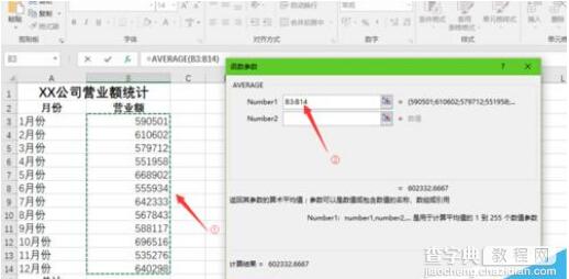 Excel如何不用加减乘除可以算平均数6