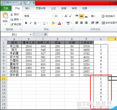 excel怎么制作工资条2